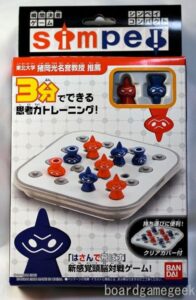 Simpei (2005) Board Game