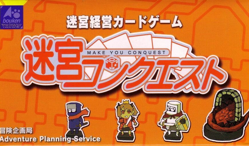 Meikyu Kingdom Card Game: Make You Conquest (2005) Board Game