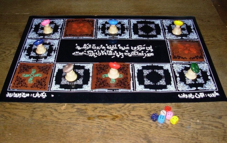 Harun (1984) Board Game