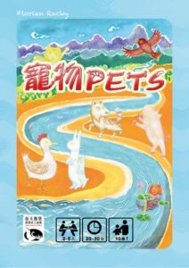 Pets (2012) Board Game