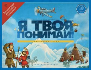 Я твоя понимай (2012) Board Game