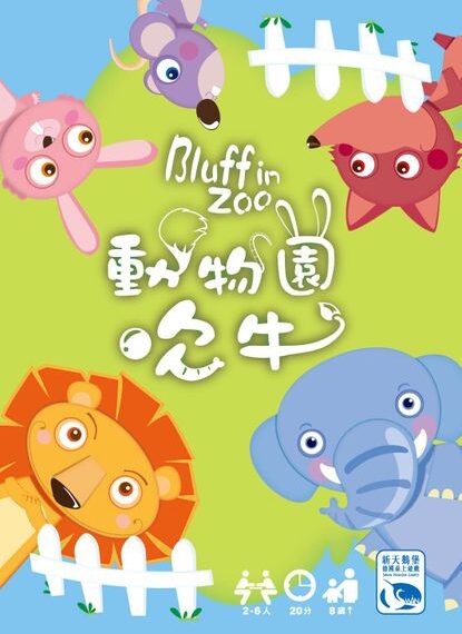 Bluff in Zoo (2013) Board Game