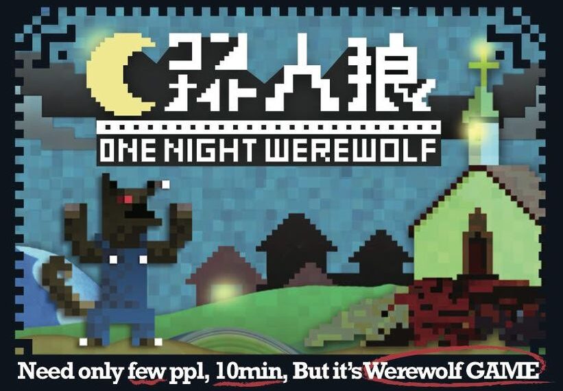 One Night Werewolf (2012) Board Game