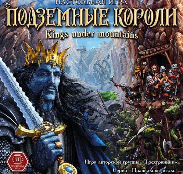 Kings Under Mountains (2013) Board Game