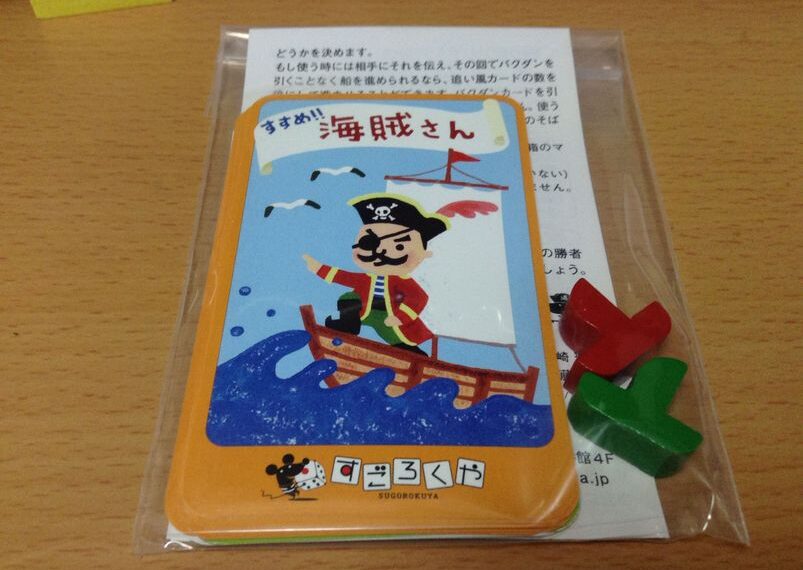 Susume!! Kaizoku-san (2008) Board Game