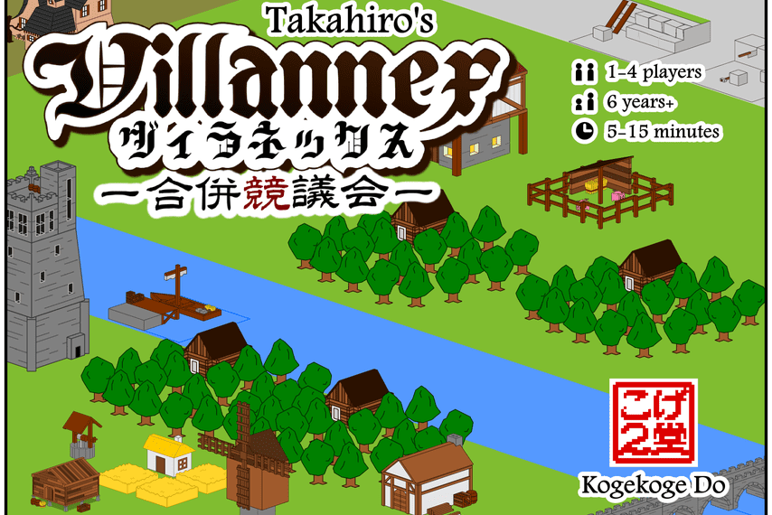 Villannex (2014) Board Game