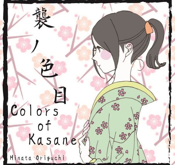 Colors of Kasane (2014) Board Game