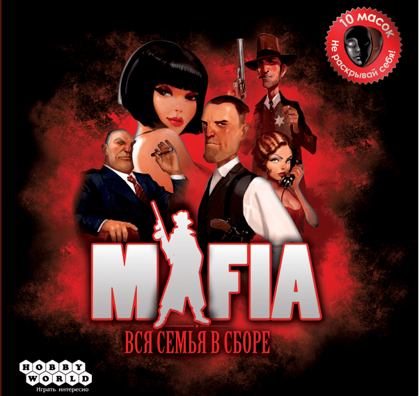 Mafia: Vendetta (2012) Board Game