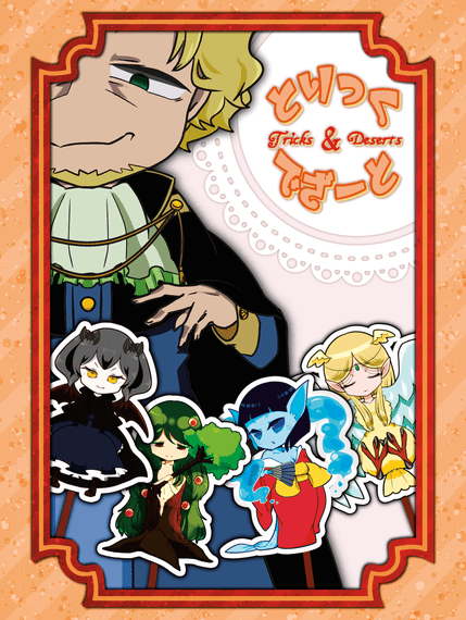 Tricks & Deserts (2014) Board Game