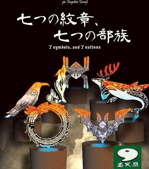 7 Symbols, and 7 Nations (2015) Board Game