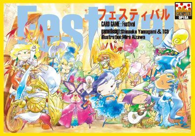 Festival (2007) Board Game