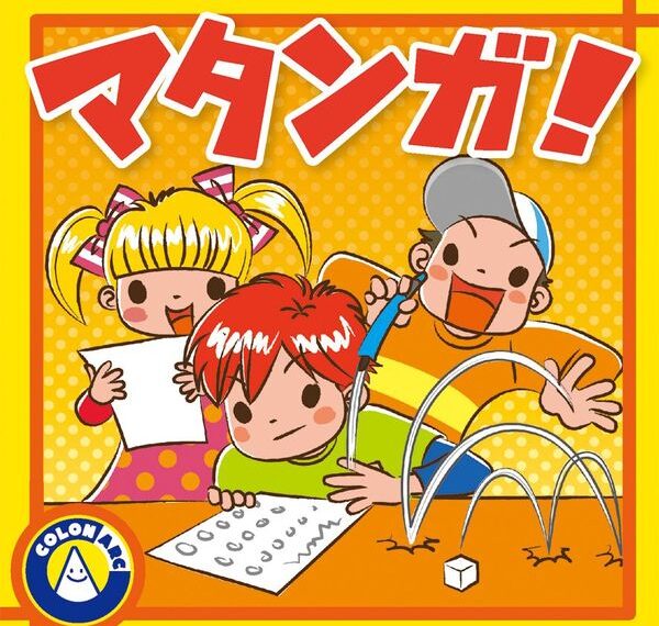 Matanga! (2009) Board Game