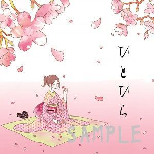 ひとひら (Hitohira) (2015) Board Game