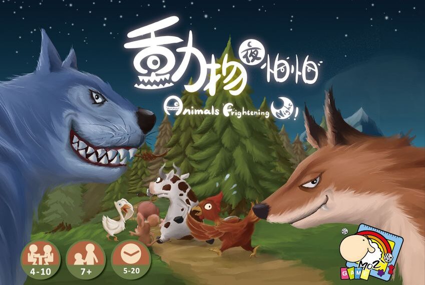Animals Frightening Night! (2013) Board Game
