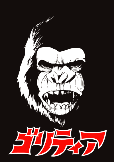 ゴリティア (Goritaire) (2014) Board Game