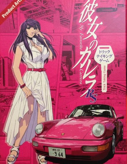 My Favorite Carrera RS Trick Taking Game (2014) Board Game