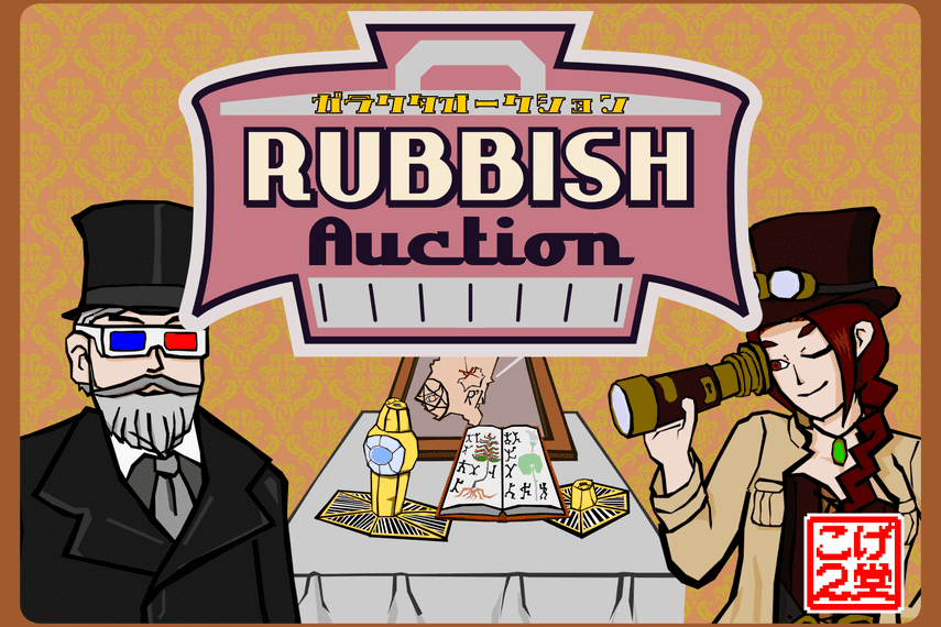 Rubbish Auction (2015) Board Game