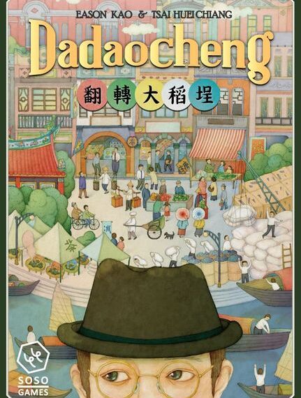 Dadaocheng (2015) Board Game