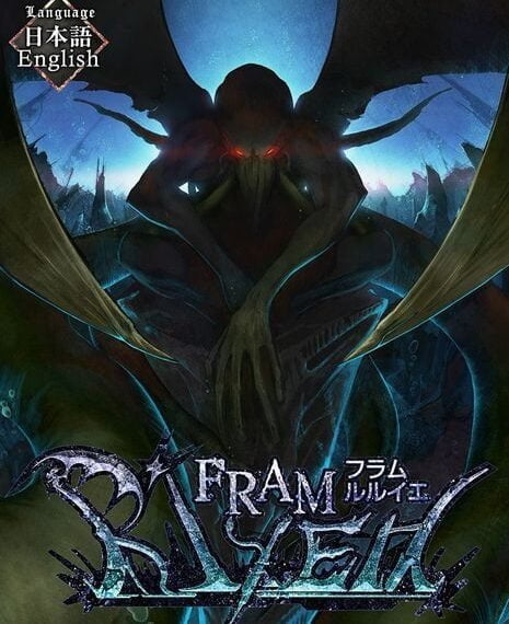 Fram R’lyeh (2015) Board Game