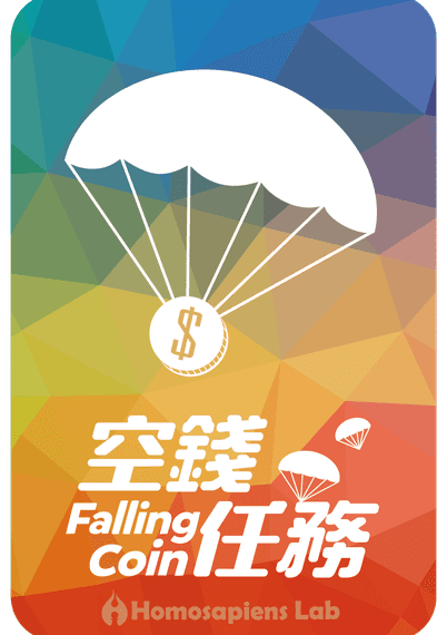 Falling Coin (2015) Board Game
