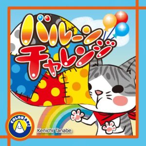 Balloon Challenge (2015) Board Game