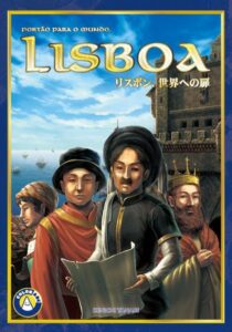 Lisbon, The Gate to the World (2015) Board Game