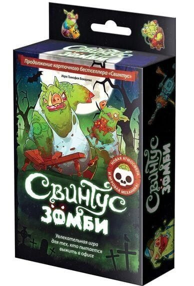 Свинтус Зомби (2015) Board Game