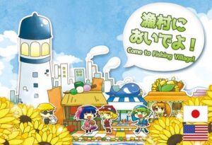 Come to Fishing Village! (2015) Board Game