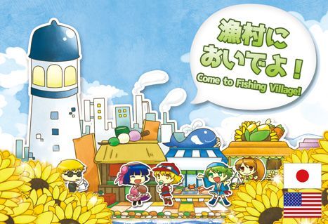 Come to Fishing Village! (2015) Board Game