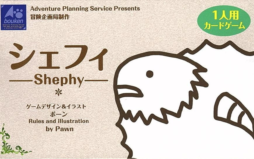 Shephy (2013) Board Game