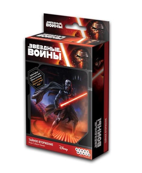 Звёздные войны: Тайное вторжение (Star Wars: Secret Invasion) (2015) Board Game