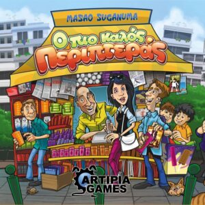 The Best Booth (2016) Board Game