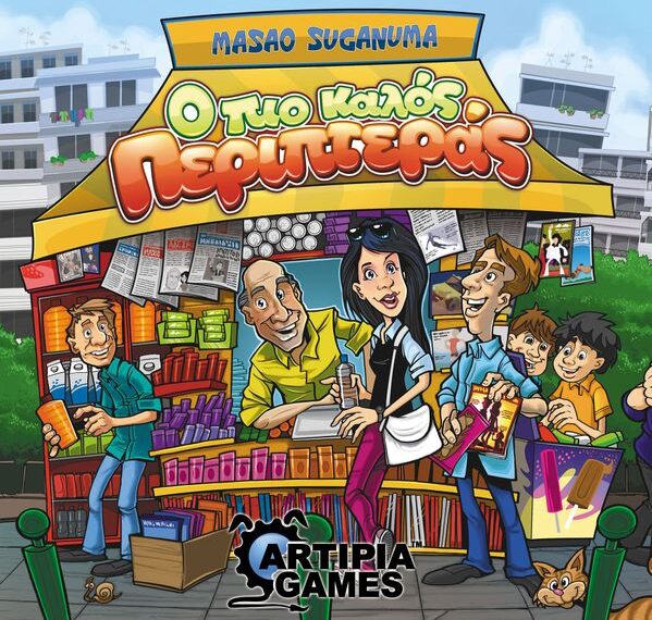 The Best Booth (2016) Board Game