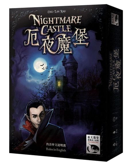 Nightmare Castle (2015) Board Game