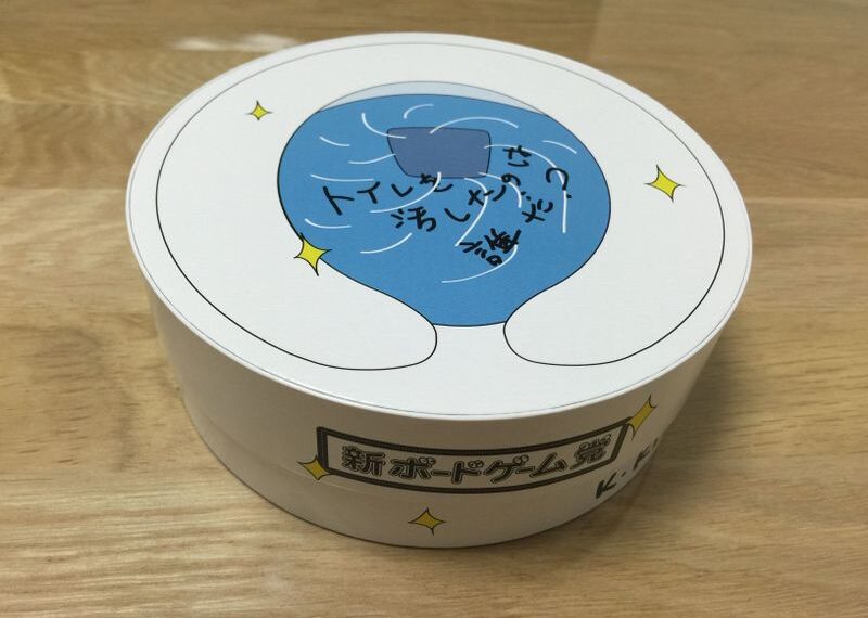 Toire o Yogoshita nowa Dareda? (2016) Board Game