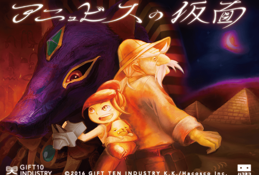 Mask of Anubis (2016) Board Game