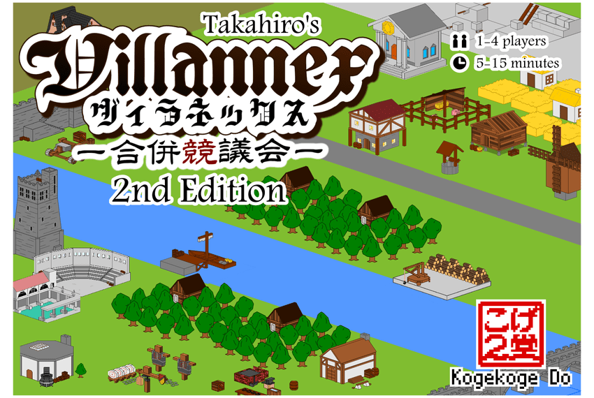 Villannex (2nd Edition + expansions) (2016) Board Game