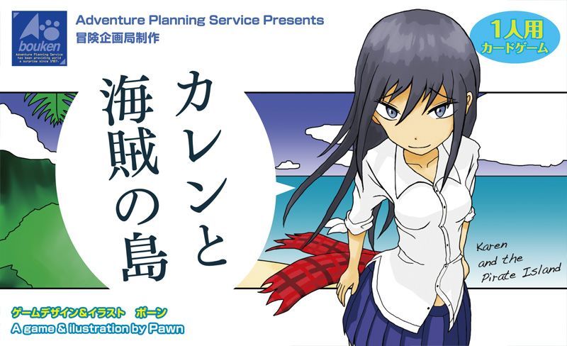 Karen and the Pirate Island (2016) Board Game