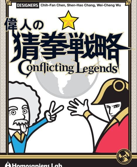 Conflicting Legends (2016) Board Game