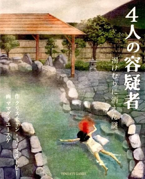 Four Suspects (2016) Board Game