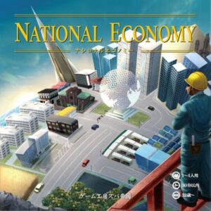 National Economy (2015) Board Game