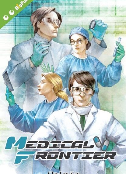 Medical Frontier (2017) Board Game