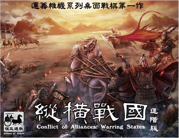 Conflict of Alliances: Warring States (2011) Board Game