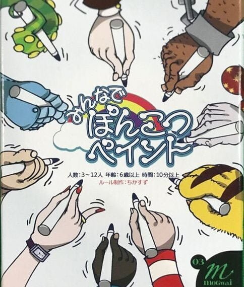 みんなでぽんこつペイント (Our Ponkotsu Paint) (2011) Board Game