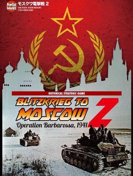 Blitzkrieg to Moscow 2 (2016) Board Game