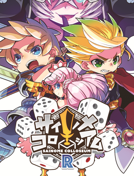 Sainome Colosseum R (2017) Board Game