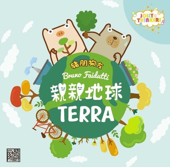 Terra (2003) Board Game