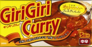GiriGiri Curry (2017) Board Game