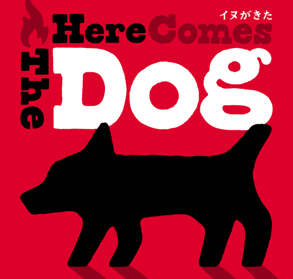 Here Comes the Dog (2018) Board Game