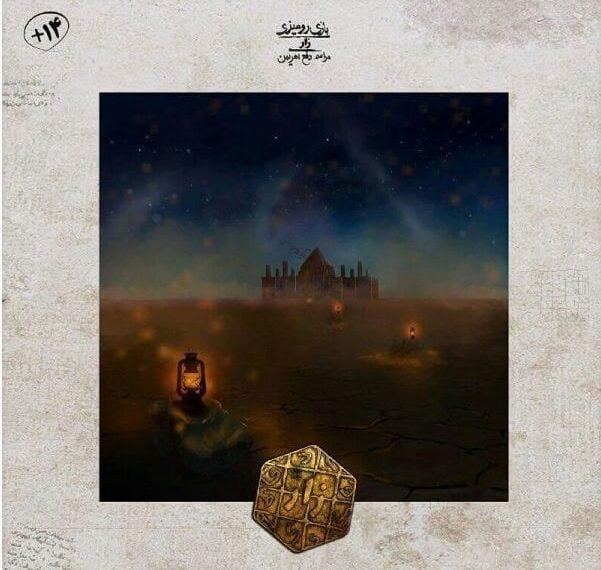 Zaar (2018) Board Game